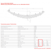 2 лист ресс Daewoo 1001411DW-2912102 зад ВС-106, 690004450