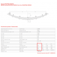 1 лист ресс Daewoo 901207DW-2902101 перед ЧМЗ, 690004453
