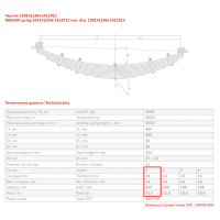 1 лист ресс Daewoo 1001411DW-2912101 зад, 690004449