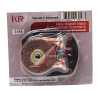 Ремкомплект МАЗ реле втягивающего, 25.3708894/8801*РК