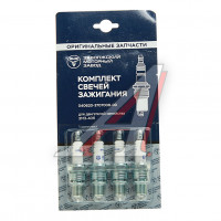 Свеча зажигания ЗМЗ-406 BRISK LR17YC SUPER (комплект 4шт.) (ОАО ЗМЗ), 040620-3707008-00