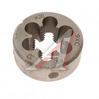Плашка М20х2.5мм ВОЛЖСКИЙ ИЗ, ПМ20х2.5