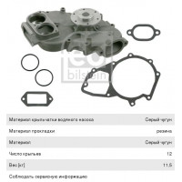 Насос водяной КАМАЗ-5490 MERCEDES Axor дв.OM457HLA (с ретардером) FEBI, 27724