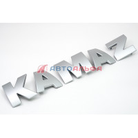 Буквы КАМАЗ на решётку радиатора КАМАЗ 5490 (комплект) (ПАО КАМАЗ) - Ростар, 5490-8212000