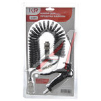 Набор для продува кабины Ф8мм с быстросъёмом KRAL, KR-4591, KR4591